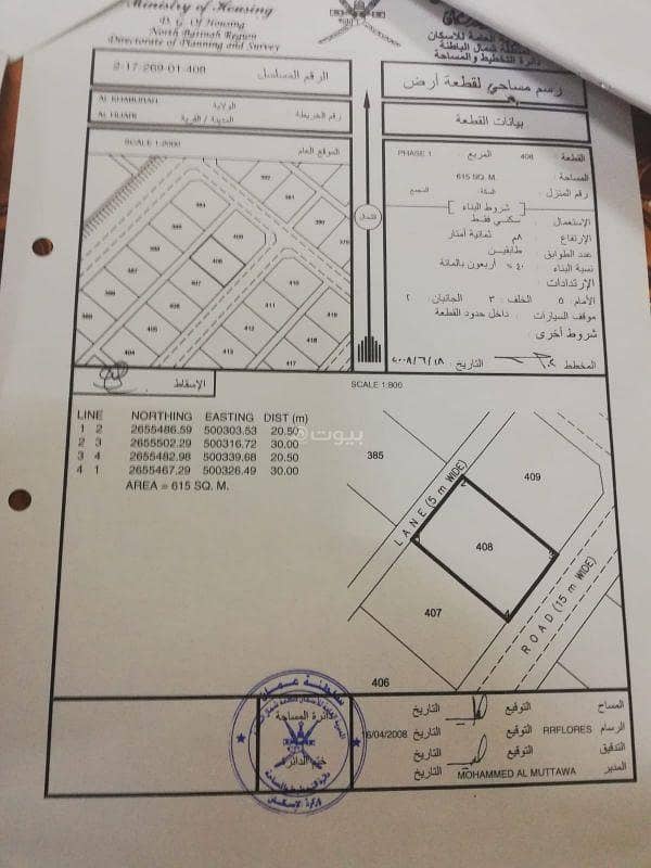 Residential Land For Sale in Sohar, Al Batinah Residential Land For Sale in Sohar, Al Batinah