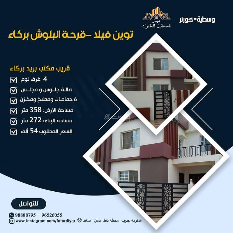 فيلا 4 غرف نوم للبيع في بركة، الباطنة فيلا 4 غرف نوم للبيع في بركة، الباطنة