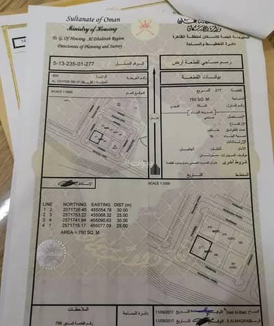 ارض سكنية  للبيع في عبري، الظاهرة - أرض سكنية للبيع في إبراء، الظاهرة