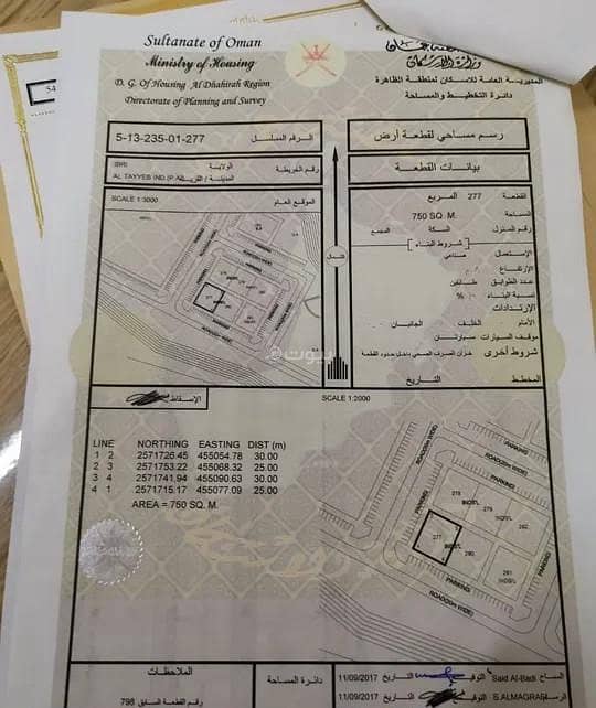 أرض سكنية للبيع في إبراء، الظاهرة