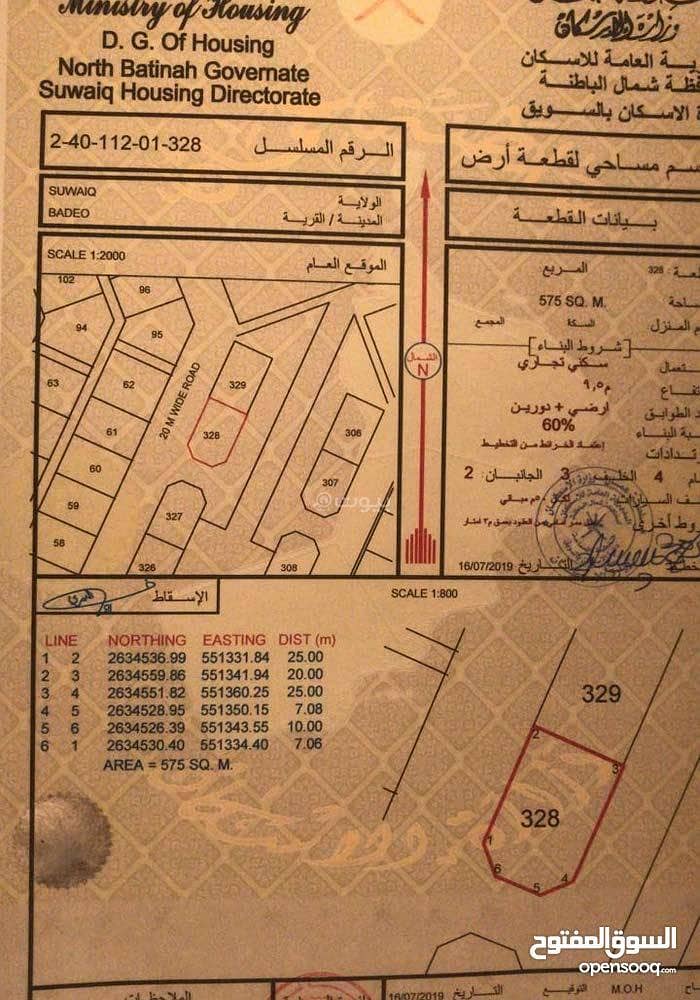 أرض سكنية للبيع في السويق، الباطنة