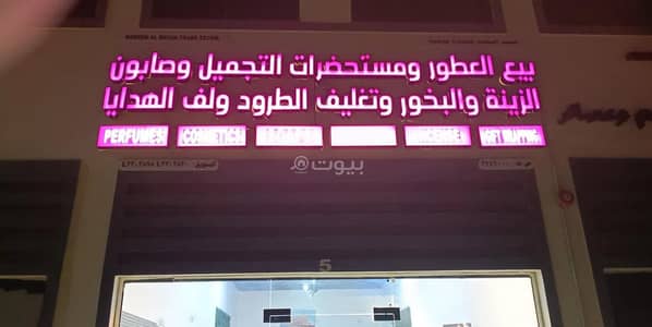 عقارات تجارية اخرى  للبيع في السويق، الباطنة - عقار تجاري آخر للبيع في السويق، الباطنة