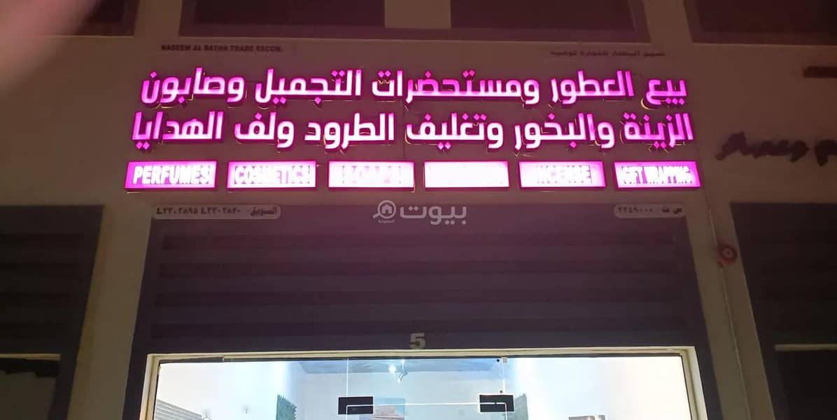 عقار تجاري آخر للبيع في السويق، الباطنة