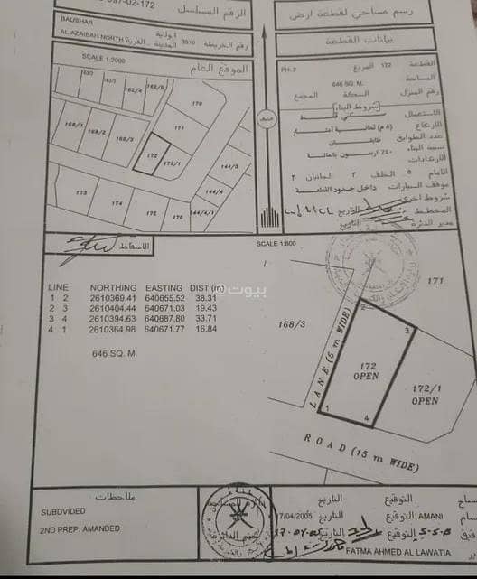 أرض سكنية للبيع في بوشر، مسقط