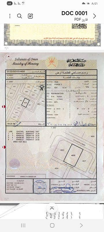 Residential Land For Sale in Al Amarat, Muscat