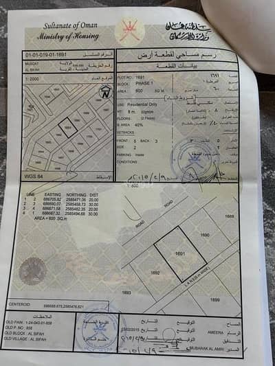 ارض سكنية  للبيع في السيفة، مسقط - أرض سكنية للبيع في السيح، مسقط