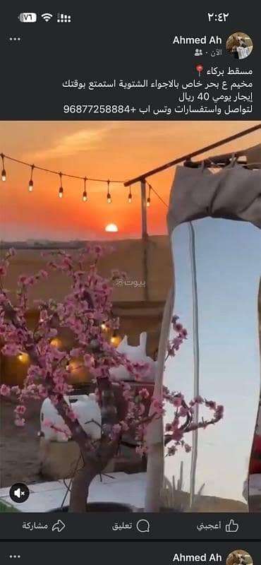 1 Bedroom Chalet for Rent in Barka, Al Batinah - 1 Bedroom Chalet For Rent in Barka, Al Batinah