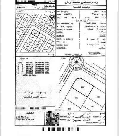 ارض سكنية  للبيع في الخوض، مسقط - أرض سكنية للبيع في الخوض، مسقط
