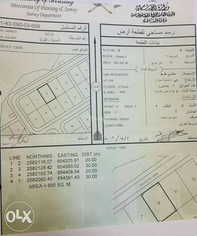 Residential Land for Sale in Al Amarat, Muscat - Residential Land For Sale in Al Amarat, Muscat