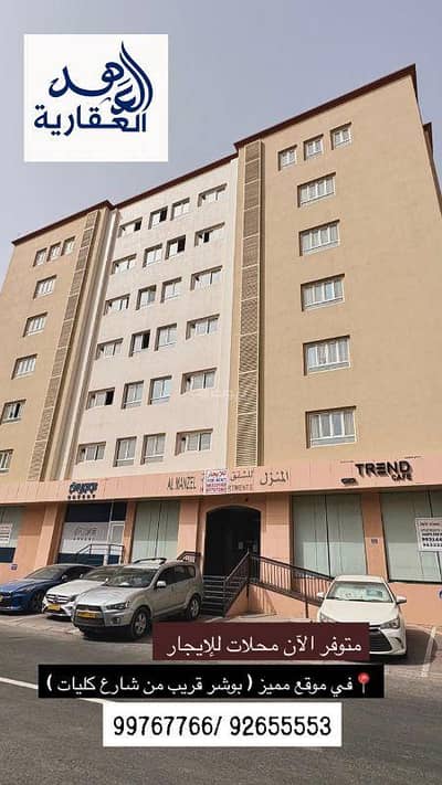 عقارات تجارية اخرى  للايجار في بوشر، مسقط - مساحة تجارية للإيجار في البوشير، مسقط