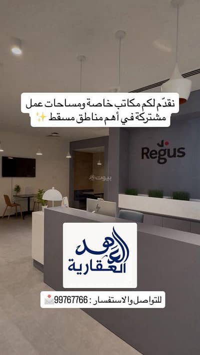 عقارات تجارية اخرى  للايجار في القرم، مسقط - مساحة تجارية للإيجار في القرم، مسقط