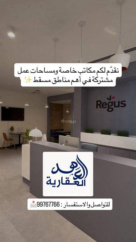 مساحة تجارية للإيجار في القرم، مسقط