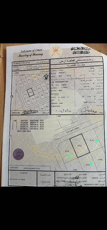ارض سكنية  للبيع في بوشر، مسقط - أرض سكنية للبيع في بشر، مسقط