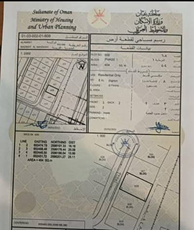 ارض سكنية  للبيع في العامرات، مسقط - أرض سكنية للبيع في الأمارات، مسقط