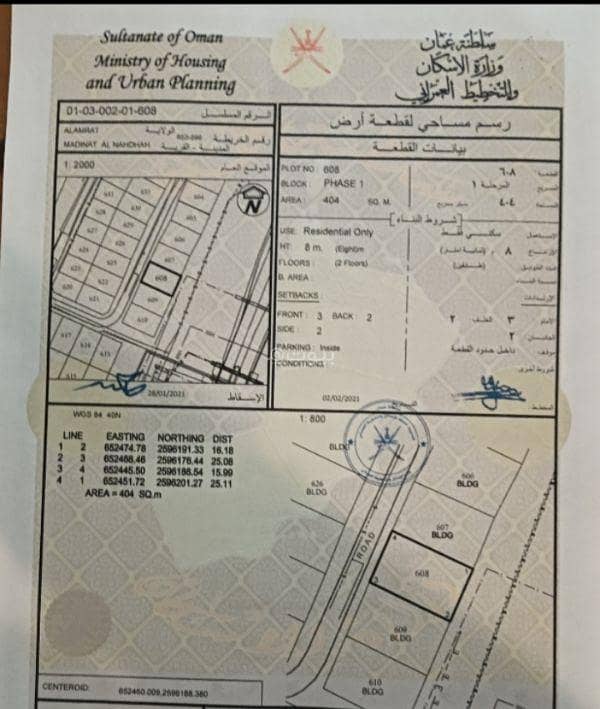 أرض سكنية للبيع في الأمارات، مسقط