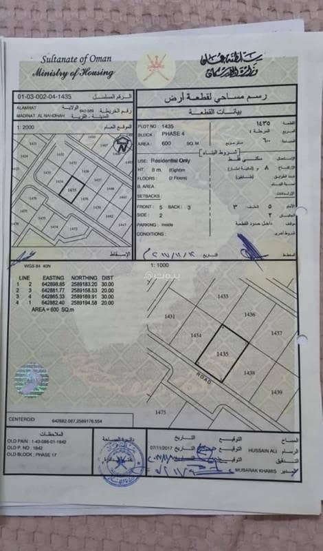 Residential Land For Sale in Al Amarat, Muscat