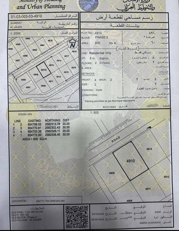 Residential Land For Sale in Al Amarat, Muscat