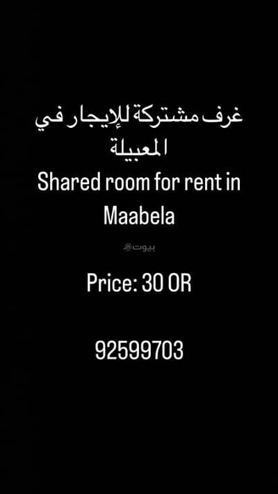 1 Bedroom Room for Rent in Al Maabilah, Muscat - 1 Room For Rent in Al Maabilah, Muscat