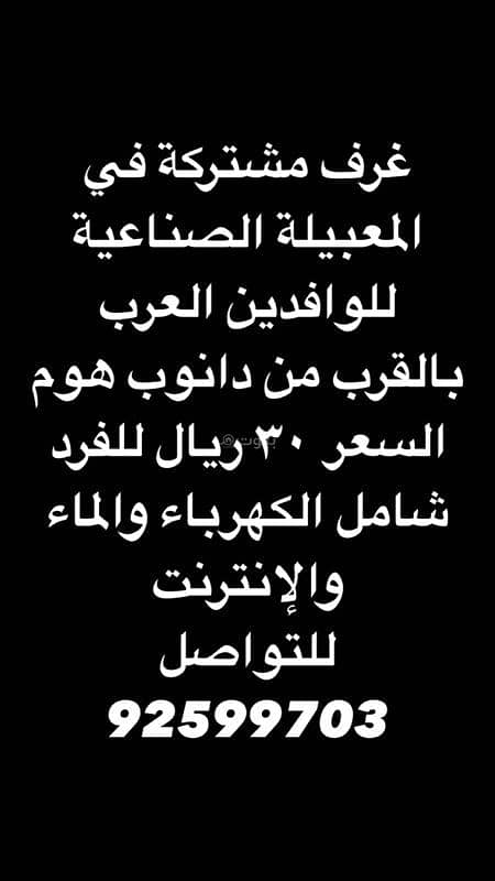 غرفة واحدة للإيجار في المعابيل، مسقط غرفة واحدة للإيجار في المعابيل، مسقط