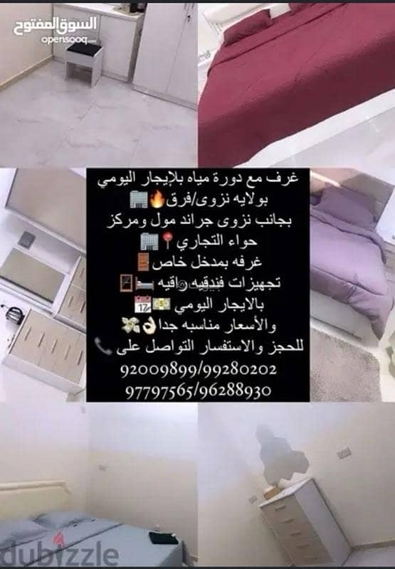 غرفة واحدة للإيجار في نizwa، الداخلية