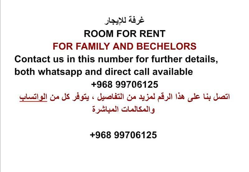 غرفة واحدة للإيجار في الهيل، مسقط غرفة واحدة للإيجار في الهيل، مسقط
