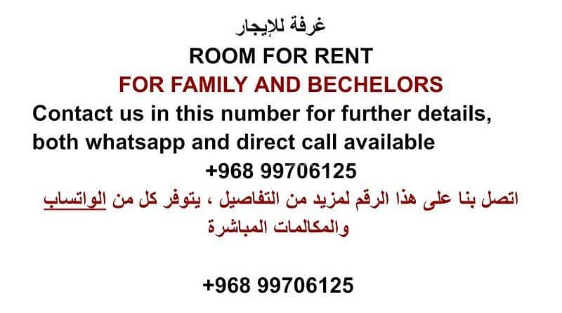 1 Room For Rent in Al Hail, Muscat 1 Room For Rent in Al Hail, Muscat