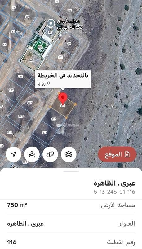 أرض سكنية للبيع في إبراء، الظاهرة أرض سكنية للبيع في إبراء، الظاهرة