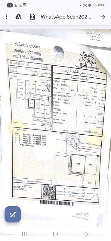 Residential Land for Sale in Al Amarat, Muscat - Residential Land For Sale in Al Amarat, Muscat