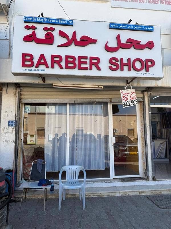مساحة تجارية للبيع في الهايل، مسقط