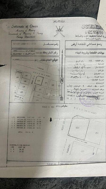 أرض سكنية للبيع في إبراء، الظاهرة