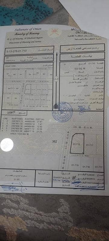 ارض سكنية  للبيع في عبري، الظاهرة - أرض سكنية للبيع في إبراء، الظاهرة