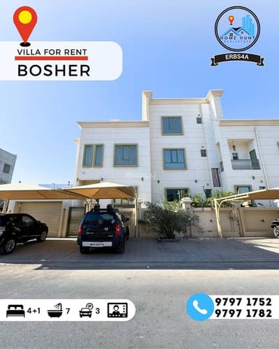 5 Bedroom Villa for Rent in Bosher, Muscat - 5 Bedrooms Villa For Rent Bosher Muscat