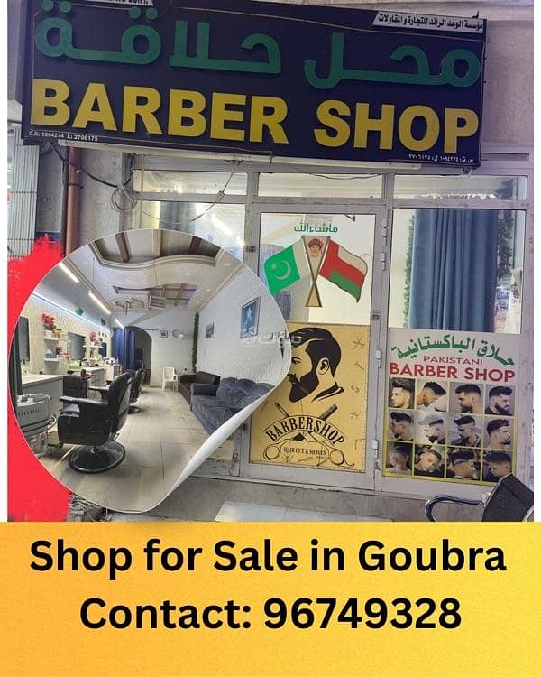 عقار تجاري للإيجار في الغبرة، مسقط عقار تجاري للإيجار في الغبرة، مسقط