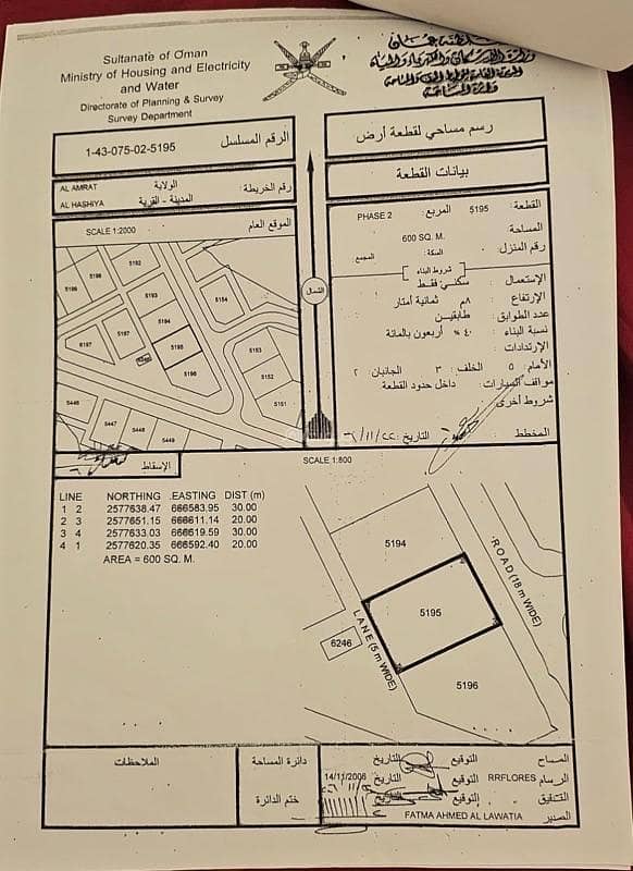 Residential Land For Sale in Al Amarat, Muscat