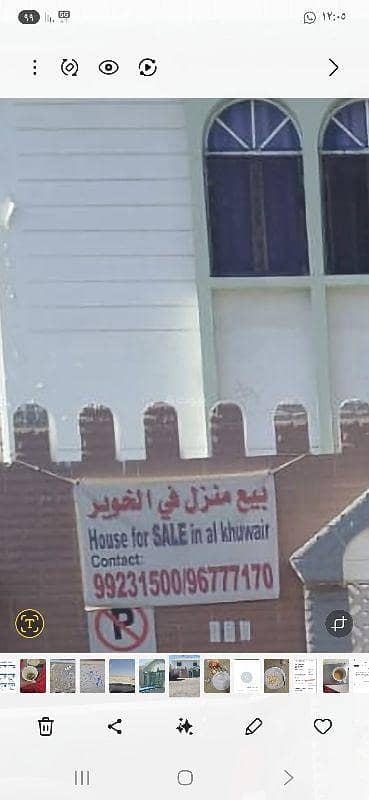 5 Bedroom Villa for Sale in Al Khuwair, Muscat - 5 Bedrooms Villa For Sale Al Khuwair, Muscat