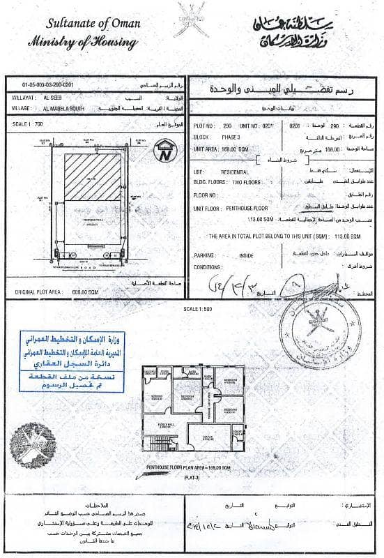 شقة من 3 غرف نوم للبيع في المعبيلة، مسقط