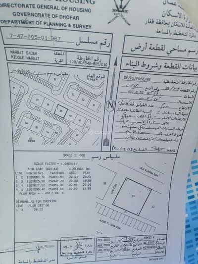 ارض سكنية  للبيع في مرباط، ظفار - أرض سكنية للبيع في مرتب، ظفار