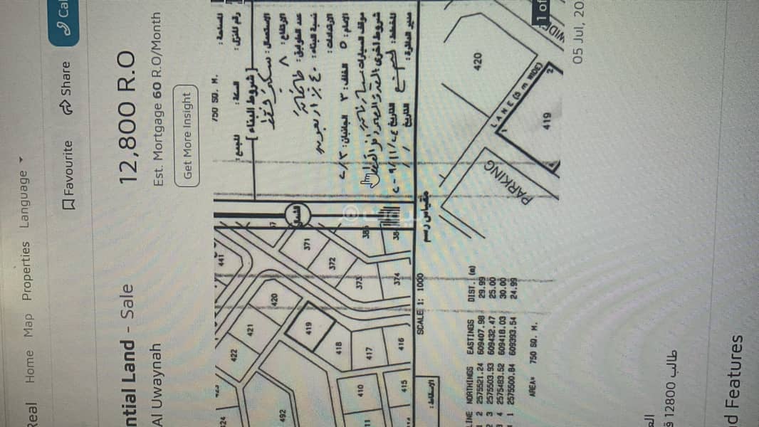 Residential Land For Sale in Sumail, Al Dakhiliya Residential Land For Sale in Sumail, Al Dakhiliya