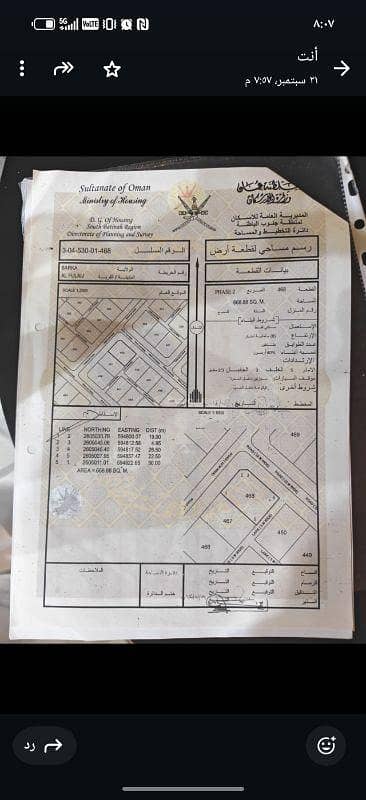Residential Land for Sale in Barka, Al Batinah - Residential Land for Sale in Barka, Al Batinah