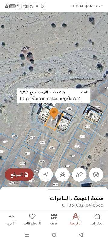 Residential Land for Sale in Al Amarat, Muscat - Residential Land For Sale in Al Amarat, Muscat