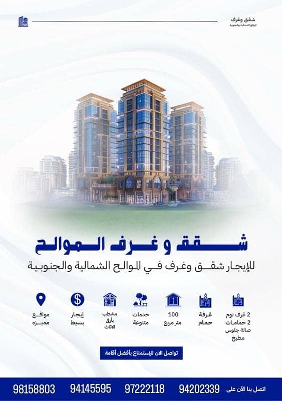 2 Bedrooms Apartment For Rent Al Mawaleh, Muscat 2 Bedrooms Apartment For Rent Al Mawaleh, Muscat