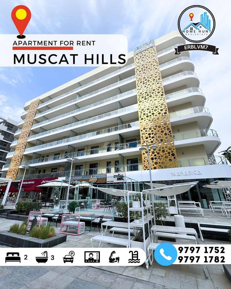 شقة 2 غرفة نوم للايجار في مرتفعات مسقط، مسقط