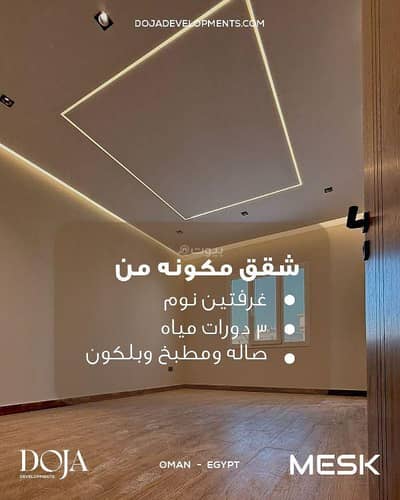 شقة 2 غرفة نوم للبيع في العذيبة، مسقط - شقة من 2 غرفة نوم للبيع في العزبة، مسقط