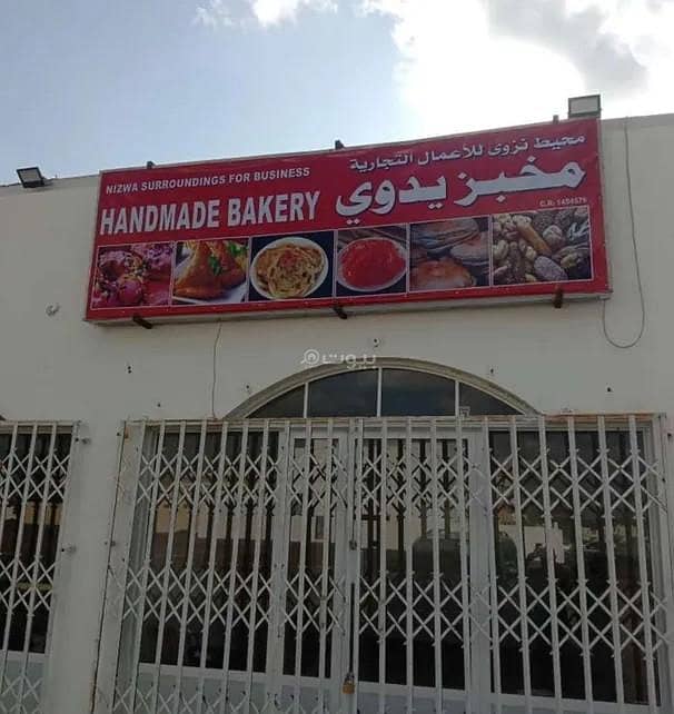 عقار تجاري آخر للبيع في إزكي، الداخلية عقار تجاري آخر للبيع في إزكي، الداخلية