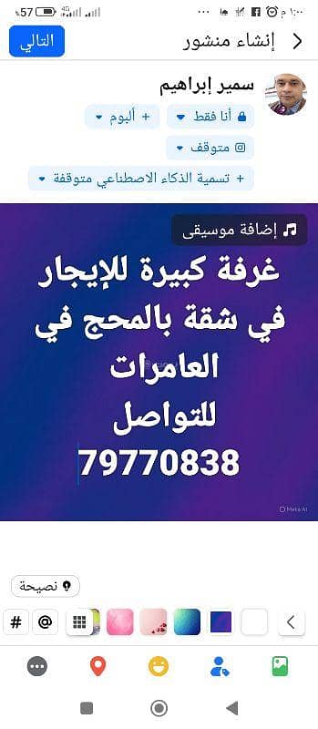 غرفة 1 غرفة نوم للايجار في العامرات، مسقط - غرفة واحدة للإيجار في الأمارات، مسقط