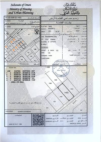 ارض سكنية  للبيع في الحيل، مسقط - أرض سكنية للبيع في حي الهيل، مسقط