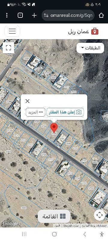 Residential Land For Sale in Al Amarat, Muscat