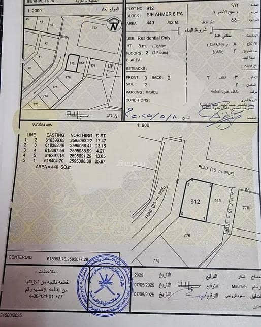 أرض سكنية للبيع في بدبد، الداخلية