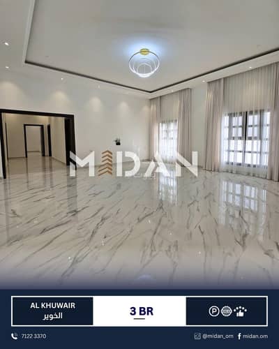 3 Bedroom Apartment for Rent in Al Khuwair, Muscat - 3 Bedroom Apartment for Rent in Al Khuwair, Muscat