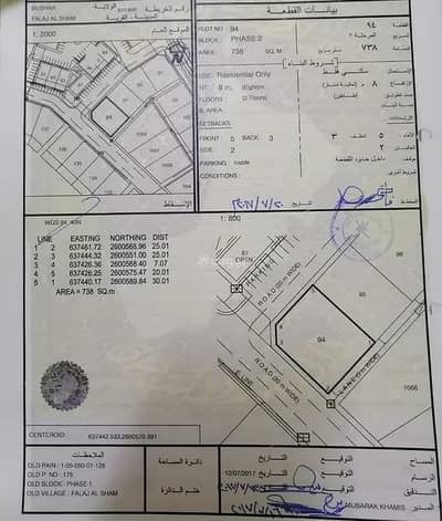 ارض سكنية  للبيع في بوشر، مسقط - أرض سكنية للبيع في البوشري، مسقط